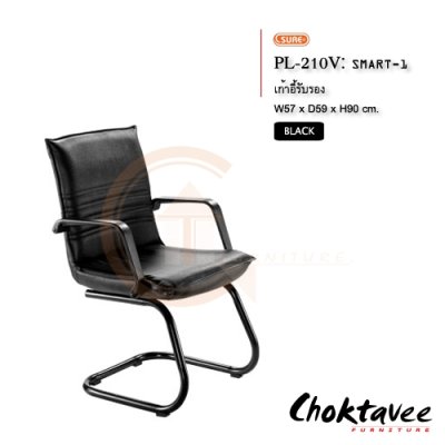 เก้าอี้รับรอง PL-210V (หนัง PVC)