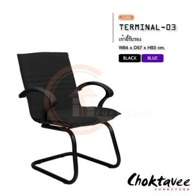 เก้าอี้รับรอง TERMINAL-03 (ผ้า)