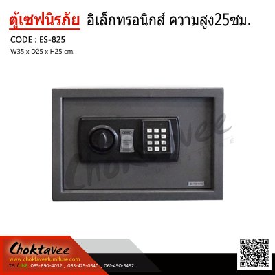 ตู้เซฟอิเล็กทรอนิกส์ 5.5kg