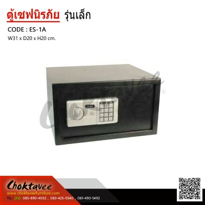 ตู้เซฟอิเล็กทรอนิกส์ (เล็ก) 4kg