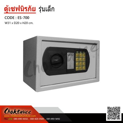 ตู้เซฟอิเล็กทรอนิกส์ (เล็ก) 6.5kg