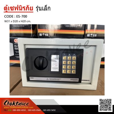 ตู้เซฟอิเล็กทรอนิกส์ (เล็ก) 6.5kg