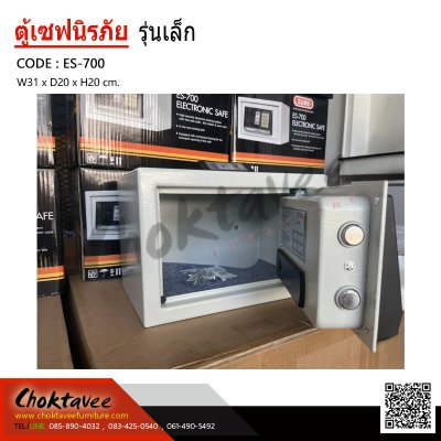 ตู้เซฟอิเล็กทรอนิกส์ (เล็ก) 6.5kg