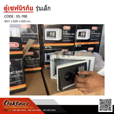 ตู้เซฟอิเล็กทรอนิกส์ (เล็ก) 6.5kg