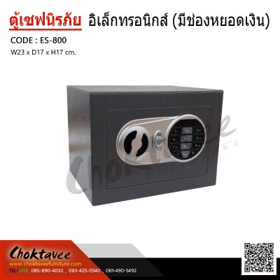 ตู้เซฟอิเล็กทรอนิกส์ แบบเจาะช่องหยอดเงิน 2.3kg