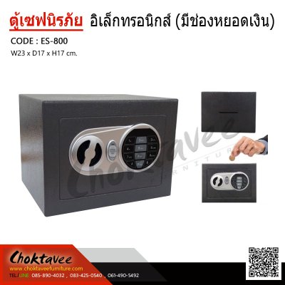 ตู้เซฟอิเล็กทรอนิกส์ แบบเจาะช่องหยอดเงิน 2.3kg