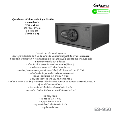 ตู้เซฟโรงแรม 9kg