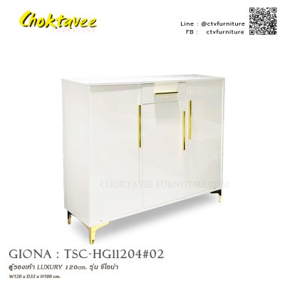 ตู้รองเท้า LUXURY 120ซม. รุ่น Giona
