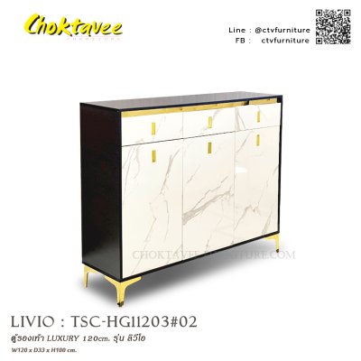 ตู้รองเท้า LUXURY 120ซม. รุ่น Livio