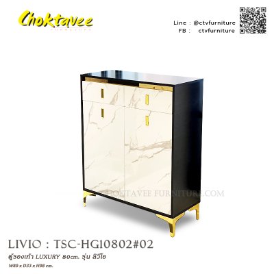 ตู้รองเท้า LUXURY 80ซม. รุ่น Livio