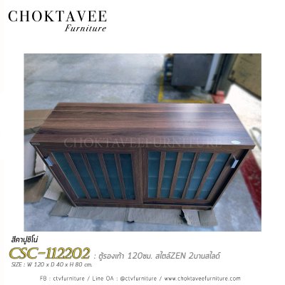 ตู้อเนกประสงค์ 120ซม. 2บานสไลด์ สไตล์ Zen