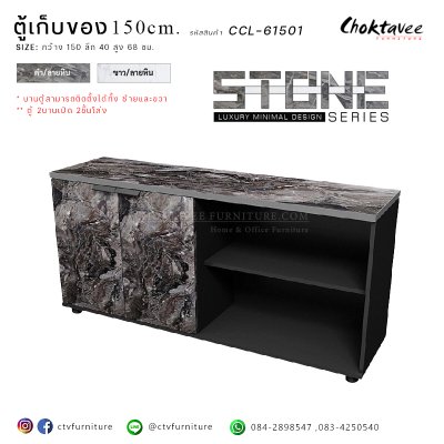 ตู้เก็บของ 150ซม. 2บานเปิด 2ชั้นโล่ง