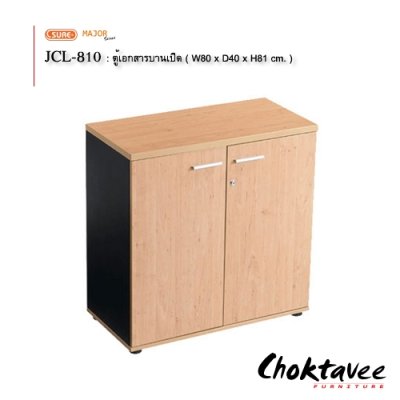 ตู้เอกสาร 2บานเปิด