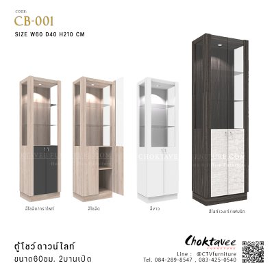 ตู้โชว์ดาวน์ไลท์ 60ซม. 4บานเปิด