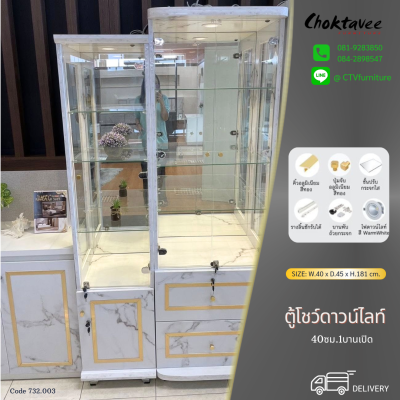 ตู้โชว์ดาวน์ไลท์ ตู้กระจก Luxury 40ซม. 2บานเปิด