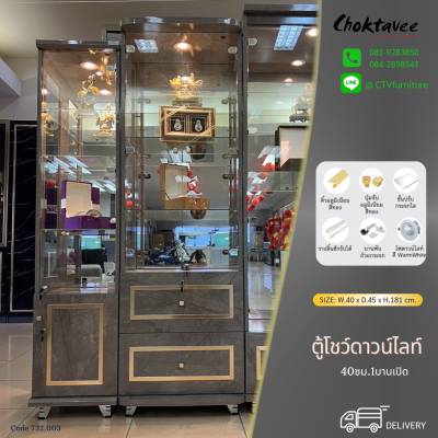 ตู้โชว์ดาวน์ไลท์ ตู้กระจก Luxury 40ซม. 2บานเปิด