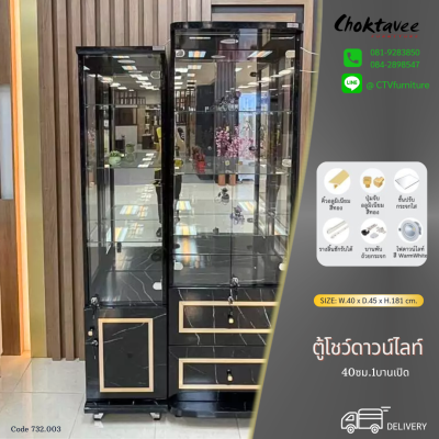 ตู้โชว์ดาวน์ไลท์ ตู้กระจก Luxury 40ซม. 2บานเปิด