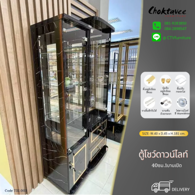 ตู้โชว์ดาวน์ไลท์ ตู้กระจก Luxury 40ซม. 2บานเปิด