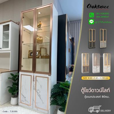 ตู้โชว์ดาวน์ไลท์ ตู้กระจก Luxury 80ซม. 4บานเปิด