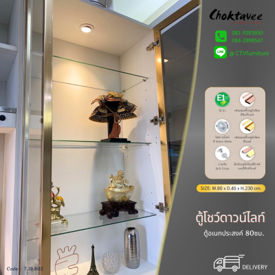 ตู้โชว์ดาวน์ไลท์ ตู้กระจก Luxury 240ซม. 6บานเปิด
