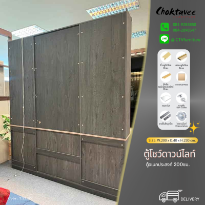 ตู้โชว์ดาวน์ไลท์ ตู้กระจก Luxury 200ซม. 6บานเปิด 4ลิ้นชัก