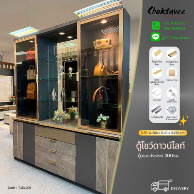 ตู้โชว์ดาวน์ไลท์ ตู้กระจก Luxury 200ซม. 6บานเปิด 4ลิ้นชัก