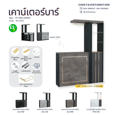 เคาน์เตอร์บาร์ LUXURY 150ซม.