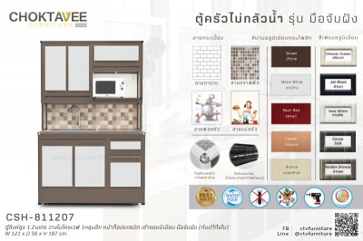 ตู้ซิงค์สูงอลูมิเนียม 1.2เมตร 1หลุมลึก วางไมโครเวฟ หน้าท็อปแกรนิต เข้าขอบมิเนียม มือจับฝัง (กันน้ำทั้งใบ)