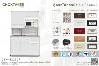 ตู้ซิงค์สูงอลูมิเนียม 1.2เมตร 1หลุมลึก วางไมโครเวฟ หน้าท็อปแกรนิต เจียร์ขอบ มือจับฝัง (กันน้ำทั้งใบ)
