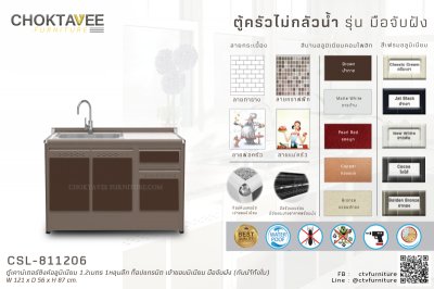 ตู้ซิงค์เคาน์เตอร์อลูมิเนียม 1.2เมตร 1หลุมลึก หน้าท็อปแกรนิต เข้าขอบมิเนียม มือจับฝัง (กันน้ำทั้งใบ)