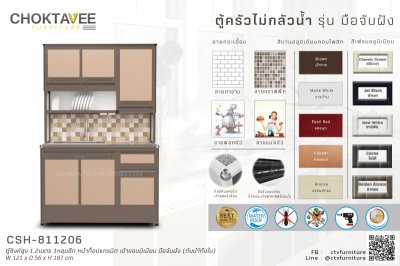 ตู้ซิงค์สูงอลูมิเนียม 1.2เมตร 1หลุมลึก หน้าท็อปแกรนิต เข้าขอบมิเนียม มือจับฝัง (กันน้ำทั้งใบ)