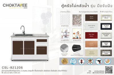 ตู้ซิงค์เคาน์เตอร์อลูมิเนียม 1.2เมตร 1หลุมลึก หน้าท็อปแกรนิต เจียร์ขอบ มือจับฝัง (กันน้ำทั้งใบ)