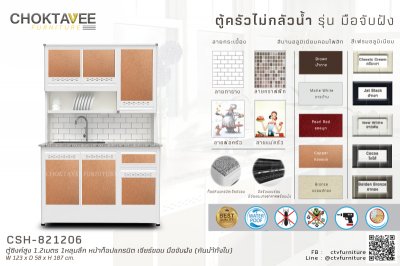 ตู้ซิงค์สูงอลูมิเนียม 1.2เมตร 1หลุมลึก หน้าท็อปแกรนิต เจียร์ขอบ มือจับฝัง (กันน้ำทั้งใบ)