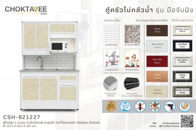 ตู้ซิงค์สูงอลูมิเนียม 1.2เมตร 2หลุมลึก วางไมโครเวฟ หน้าท็อปแกรนิต เจียร์ขอบ มือจับฝัง (กันน้ำทั้งใบ)