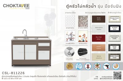 ตู้ซิงค์เคาน์เตอร์อลูมิเนียม 1.2เมตร 2หลุมลึก หน้าท็อปแกรนิต เข้าขอบมิเนียม มือจับฝัง (กันน้ำทั้งใบ)