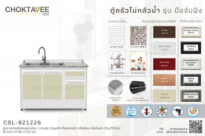 ตู้ซิงค์เคาน์เตอร์อลูมิเนียม 1.2เมตร 2หลุมลึก หน้าท็อปแกรนิต เจียร์ขอบ มือจับฝัง (กันน้ำทั้งใบ)