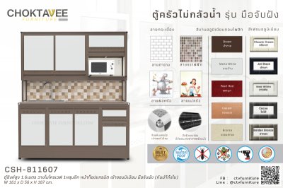 ตู้ซิงค์สูงอลูมิเนียม 1.6เมตร 1หลุมลึก วางไมโครเวฟ หน้าท็อปแกรนิต เข้าขอบมิเนียม มือจับฝัง (กันน้ำทั้งใบ)