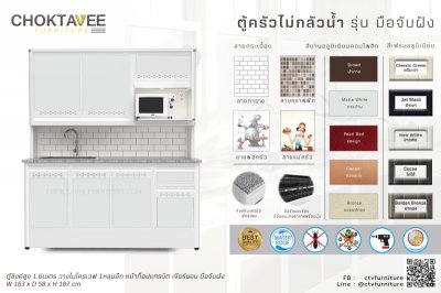 ตู้ซิงค์สูงอลูมิเนียม 1.6เมตร 1หลุมลึก วางไมโครเวฟ หน้าท็อปแกรนิต เจียร์ขอบ มือจับฝัง (กันน้ำทั้งใบ)