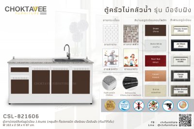 ตู้ซิงค์เคาน์เตอร์อลูมิเนียม 1.6เมตร 1หลุมลึก หน้าท็อปแกรนิต เจียร์ขอบ มือจับฝัง (กันน้ำทั้งใบ)