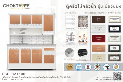 ตู้ซิงค์สูงอลูมิเนียม 1.6เมตร 1หลุมลึก หน้าท็อปแกรนิต เจียร์ขอบ มือจับฝัง (กันน้ำทั้งใบ)