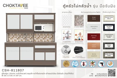 ตู้ซิงค์สูงอลูมิเนียม 1.8เมตร 1หลุมลึก วางไมโครเวฟ หน้าท็อปแกรนิต เข้าขอบมิเนียม มือจับฝัง (กันน้ำทั้งใบ)
