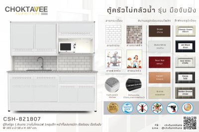 ตู้ซิงค์สูงอลูมิเนียม 1.8เมตร 1หลุมลึก วางไมโครเวฟ หน้าท็อปแกรนิต เจียร์ขอบ มือจับฝัง (กันน้ำทั้งใบ)