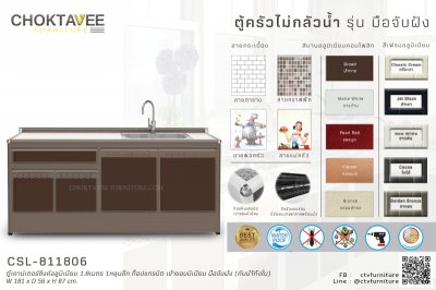 ตู้ซิงค์เคาน์เตอร์อลูมิเนียม 1.8เมตร 1หลุมลึก หน้าท็อปแกรนิต เข้าขอบมิเนียม มือจับฝัง (กันน้ำทั้งใบ)