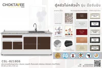 ตู้ซิงค์เคาน์เตอร์อลูมิเนียม 1.8เมตร 1หลุมลึก หน้าท็อปแกรนิต เจียร์ขอบ มือจับฝัง (กันน้ำทั้งใบ)