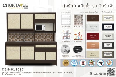 ตู้ซิงค์สูงอลูมิเนียม 1.8เมตร 2หลุมลึก วางไมโครเวฟ หน้าท็อปแกรนิต เข้าขอบมิเนียม มือจับฝัง (กันน้ำทั้งใบ)