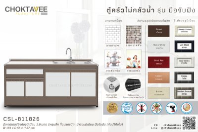 ตู้ซิงค์เคาน์เตอร์อลูมิเนียม 1.8เมตร 2หลุมลึก หน้าท็อปแกรนิต เข้าขอบมิเนียม มือจับฝัง (กันน้ำทั้งใบ)