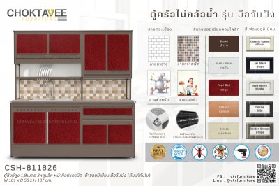 ตู้ซิงค์สูงอลูมิเนียม 1.8เมตร 2หลุมลึก หน้าท็อปแกรนิต เข้าขอบมิเนียม มือจับฝัง (กันน้ำทั้งใบ)