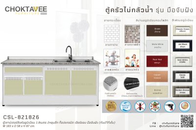 ตู้ซิงค์เคาน์เตอร์อลูมิเนียม 1.8เมตร 2หลุมลึก หน้าท็อปแกรนิต เจียร์ขอบ มือจับฝัง (กันน้ำทั้งใบ)