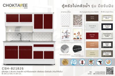 ตู้ซิงค์สูงอลูมิเนียม 1.8เมตร 2หลุมลึก หน้าท็อปแกรนิต เจียร์ขอบ มือจับฝัง (กันน้ำทั้งใบ)