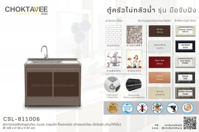 ตู้ซิงค์เคาน์เตอร์อลูมิเนียม 1เมตร 1หลุมลึก หน้าท็อปแกรนิต เข้าขอบมิเนียม มือจับฝัง (กันน้ำทั้งใบ)